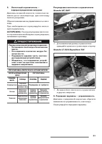 Страница 63