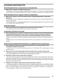 Страница 69