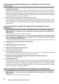 Страница 70