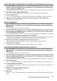 Страница 71