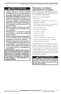 Страница 30