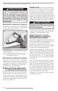 Страница 39