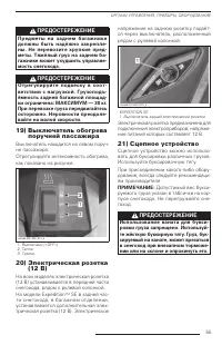Страница 56