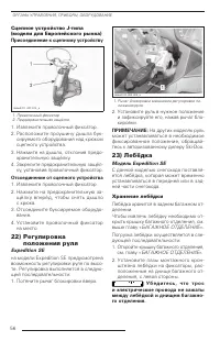 Страница 57