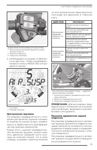 Страница 74