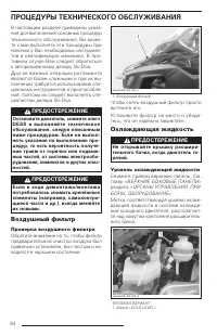 Страница 84