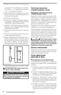 Страница 86