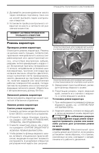 Страница 89
