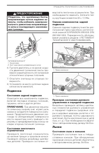 Страница 97
