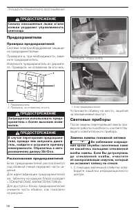 Страница 98