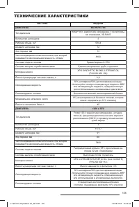 Страница 106