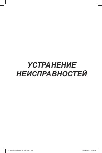 Страница 110