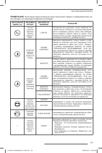 Страница 114