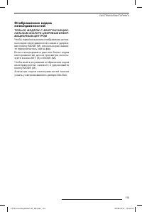 Страница 116