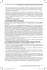 Страница 120