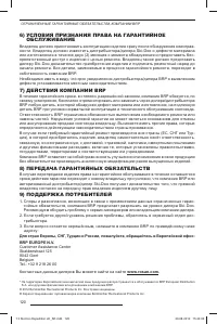 Страница 121