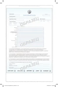 Страница 127