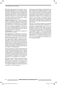 Страница 23