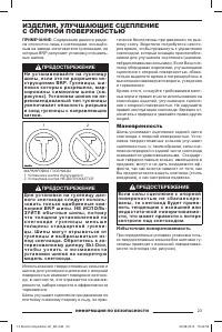 Страница 24