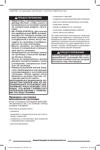 Страница 27