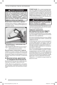 Страница 37