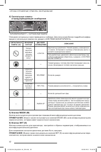Страница 43