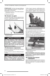 Страница 53