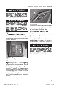 Страница 54