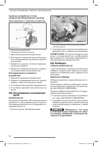 Страница 55
