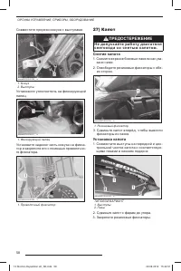 Страница 59