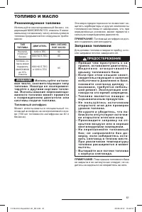 Страница 62