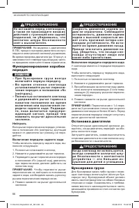 Страница 67