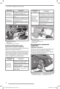 Страница 73