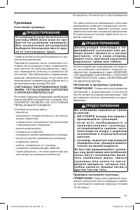 Страница 92