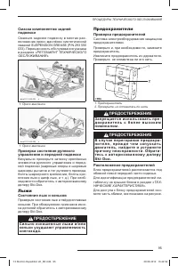 Страница 96