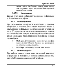 Страница 101