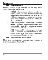 Страница 102
