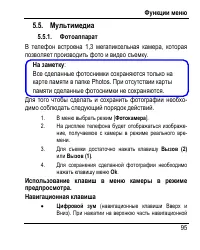 Страница 103