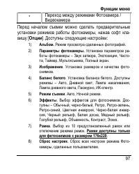 Страница 105