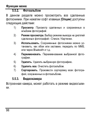 Страница 106