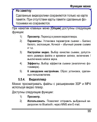 Страница 107