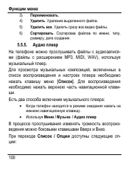 Страница 108