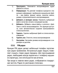 Страница 109