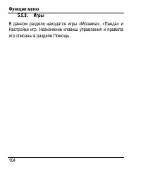 Страница 112