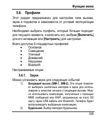 Страница 113