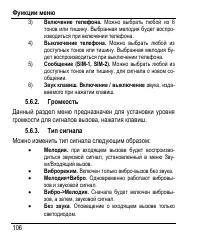 Страница 114
