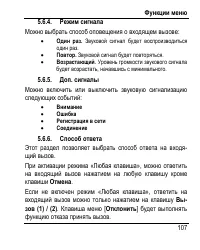 Страница 115