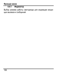 Страница 116