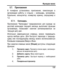 Страница 117