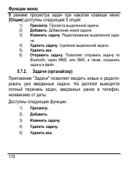 Страница 118
